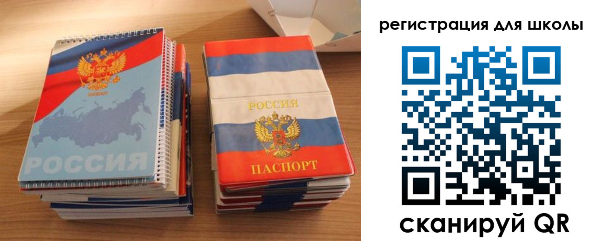 временная регистрация для всех в Нефтекумске