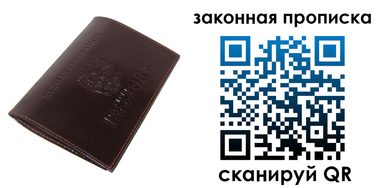 временная регистрация для школы в Нефтекумске