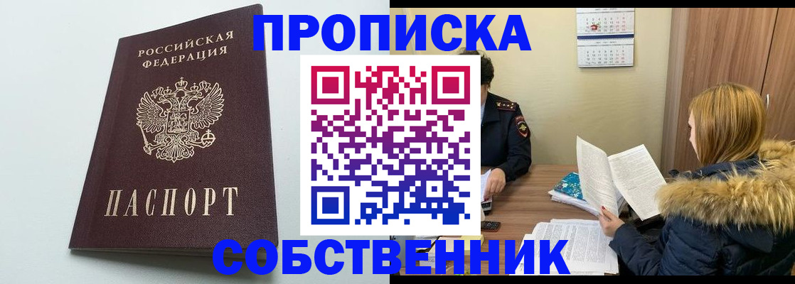 прописка для военкомата в Нефтекумске