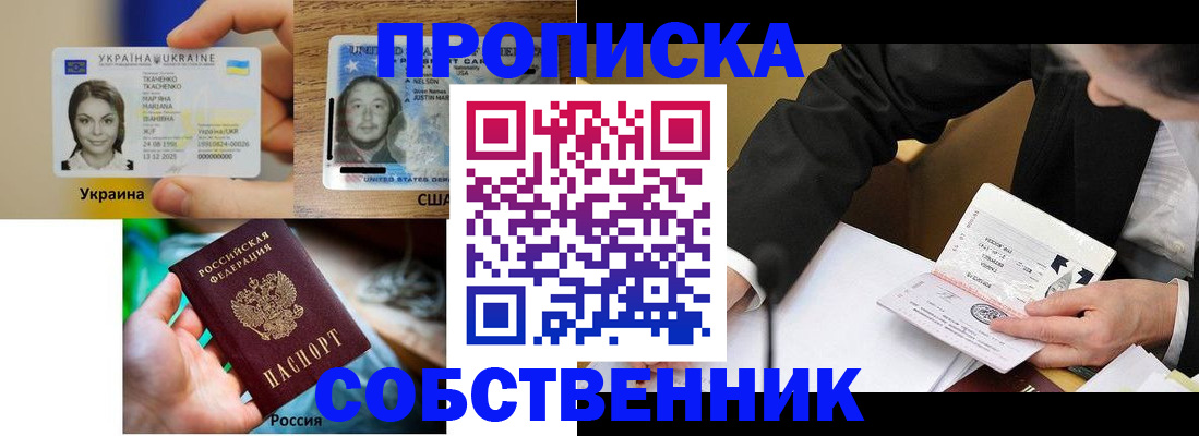 временная регистрация надежно в Нефтекумске