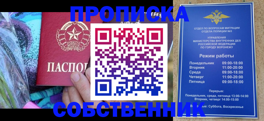 миграционный учет в Нефтекумске