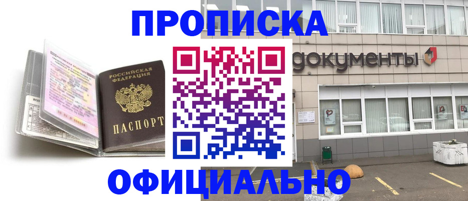 прописка поиск в Нефтекумске