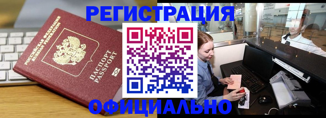 временная регистрация поиск в Нефтекумске